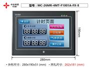 MC-26MR-4MT-F1001A-FX-B